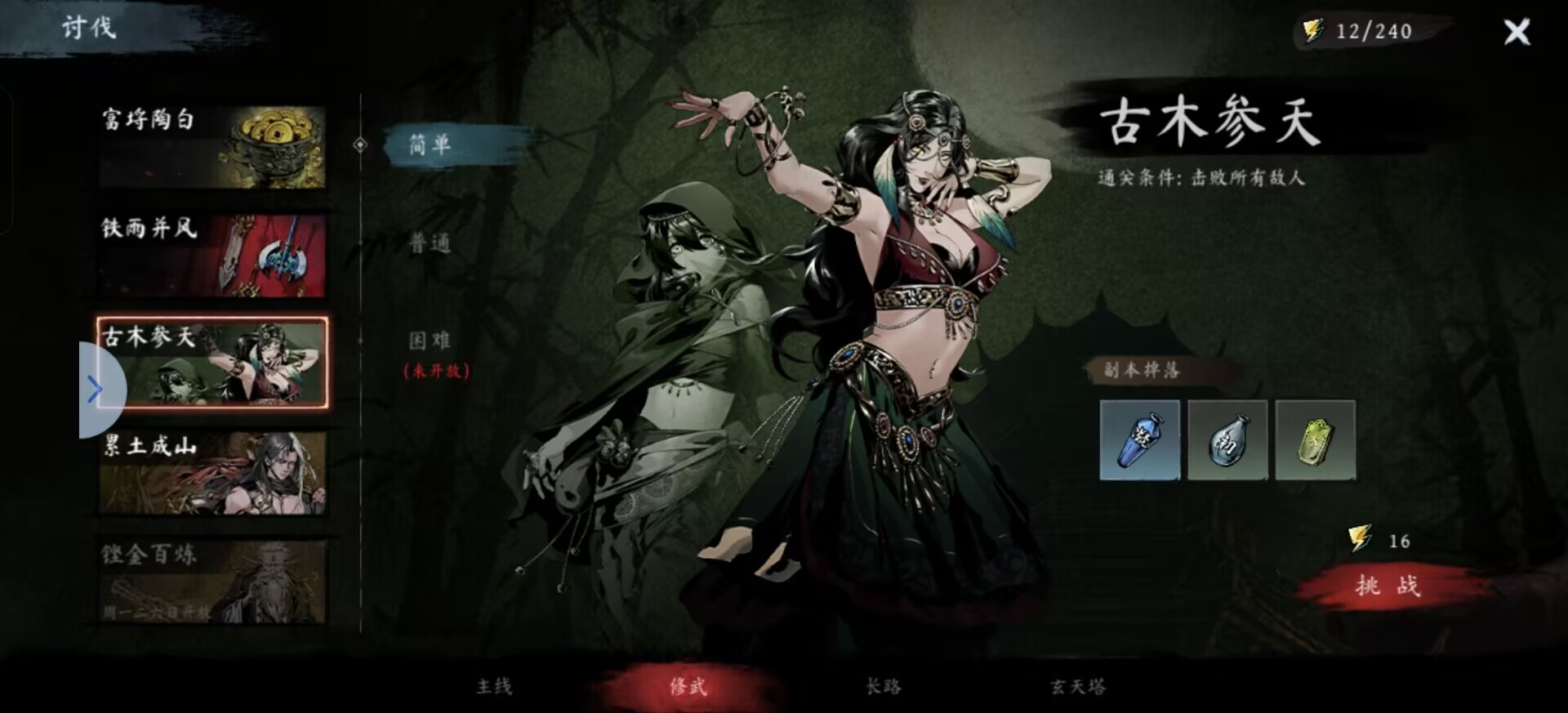 《虚无之印》侠客搭配及养成攻略