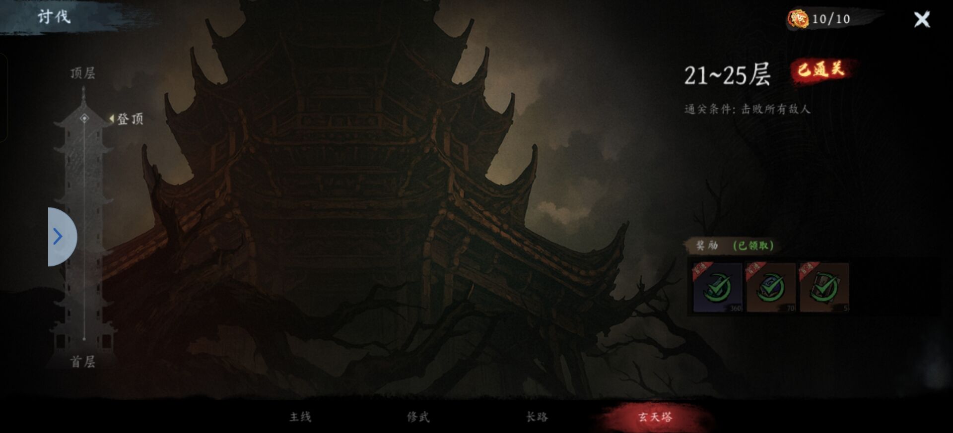 《虚无之印》防具养成攻略