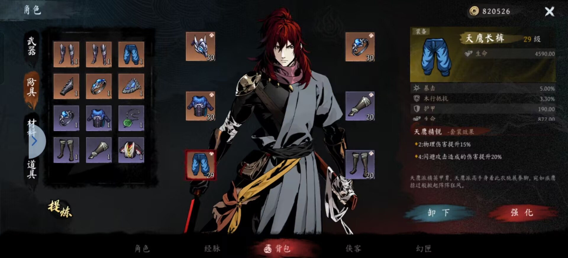 《虚无之印》防具养成攻略