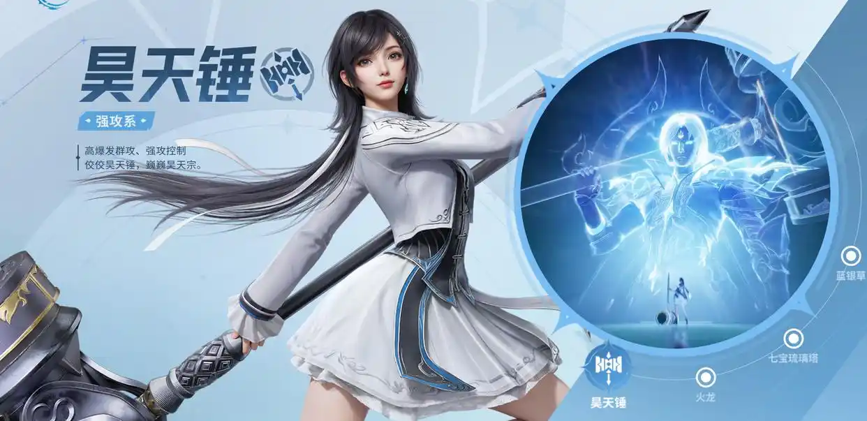 《斗罗大陆：猎魂世界》t0武魂一览