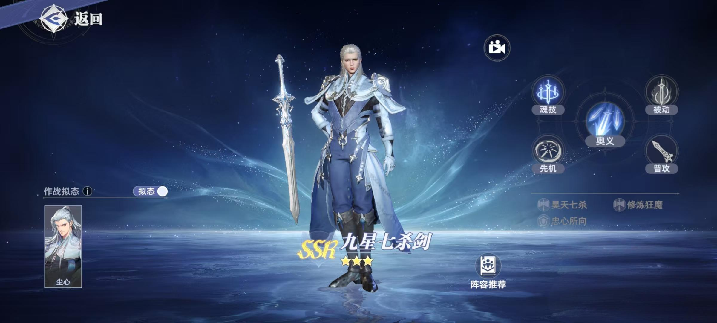 《斗罗大陆：猎魂世界》t0武魂一览