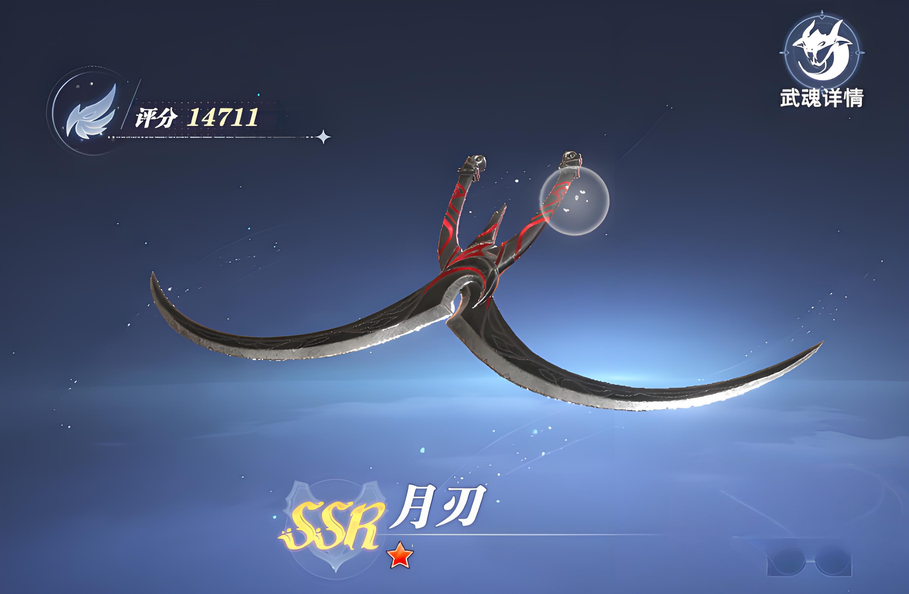 《斗罗大陆：猎魂世界》t0武魂一览