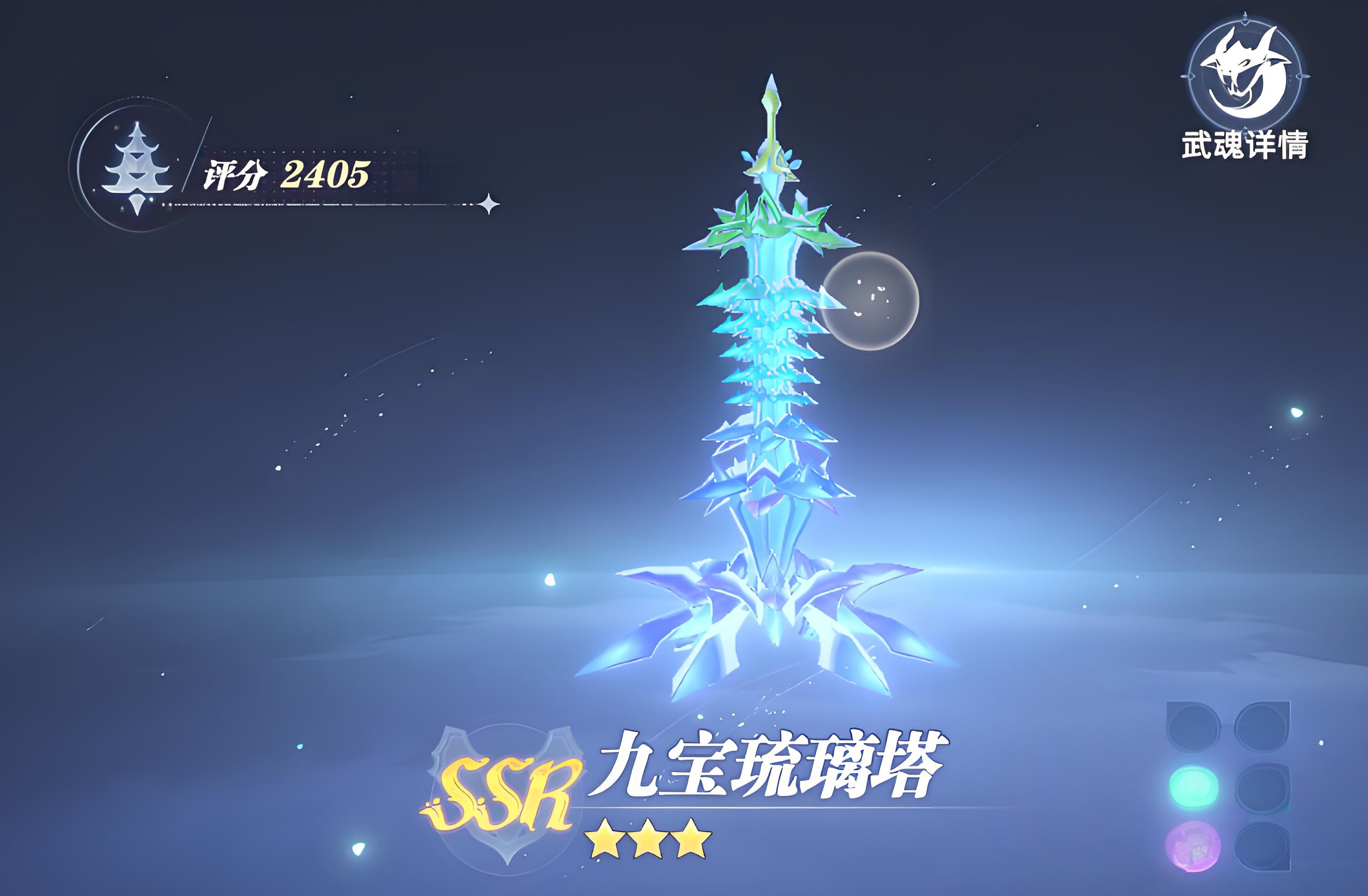 《斗罗大陆：猎魂世界》t0武魂一览