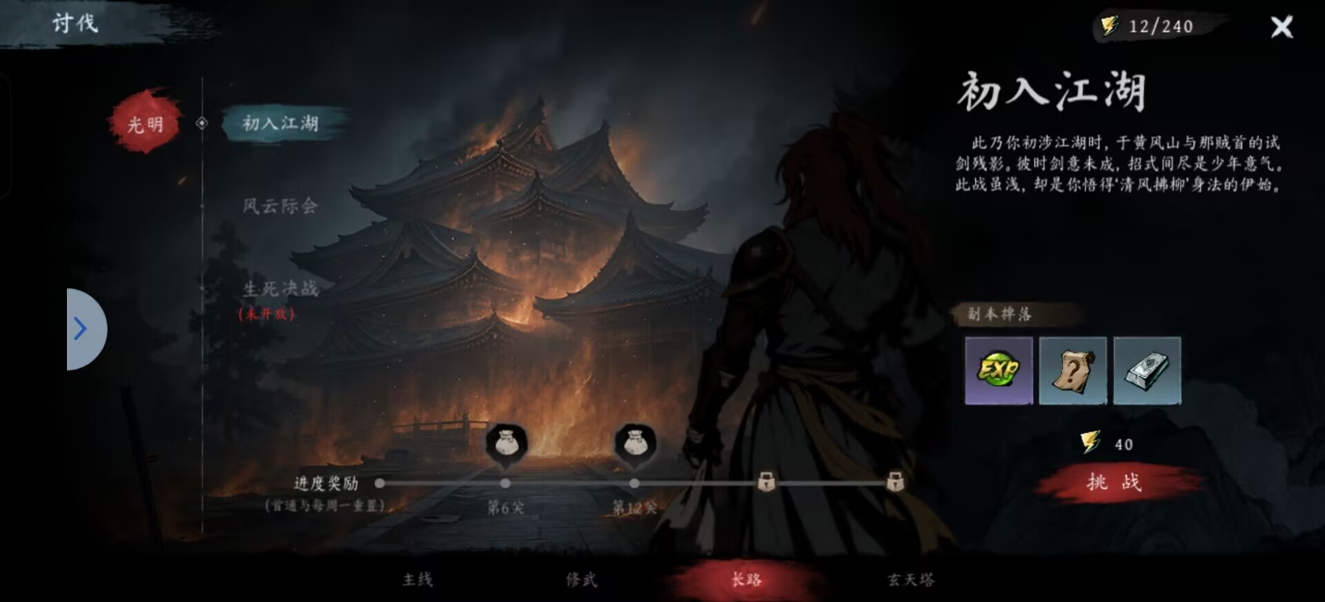 《虚无之印》武器获取途径及养成攻略