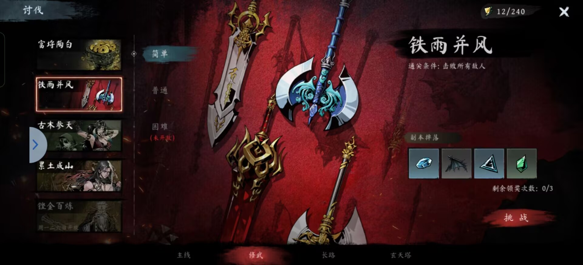 《虚无之印》武器获取途径及养成攻略