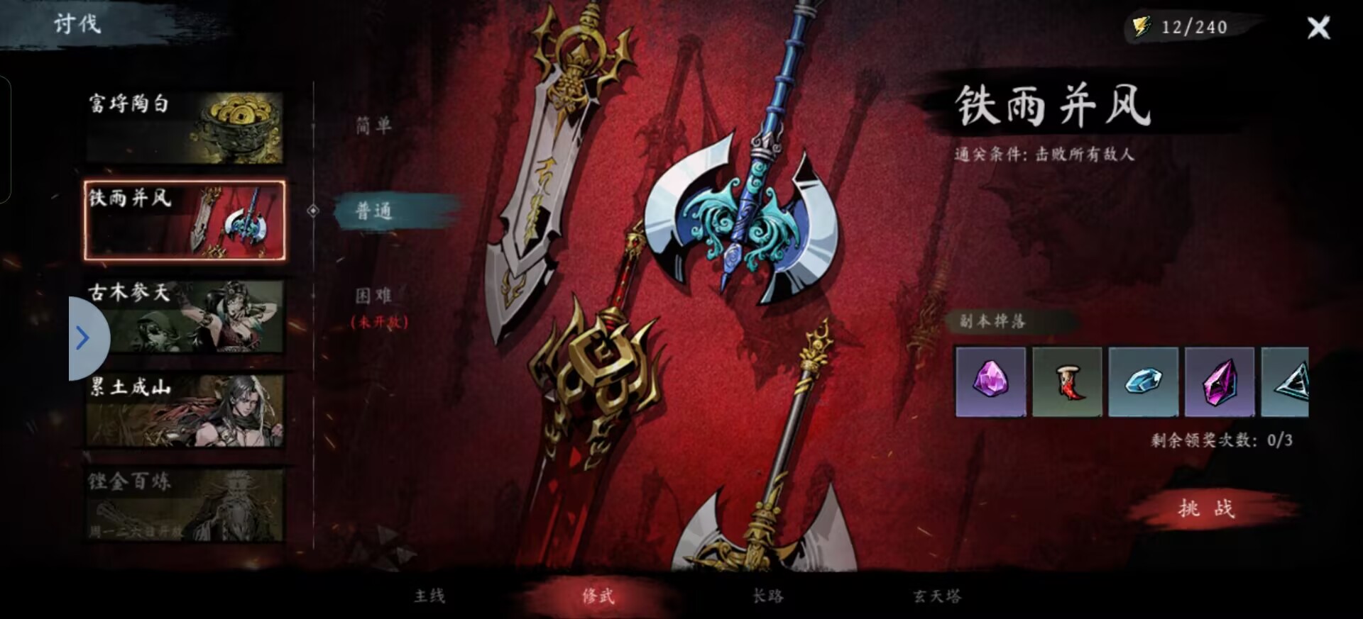 《虚无之印》武器获取途径及养成攻略