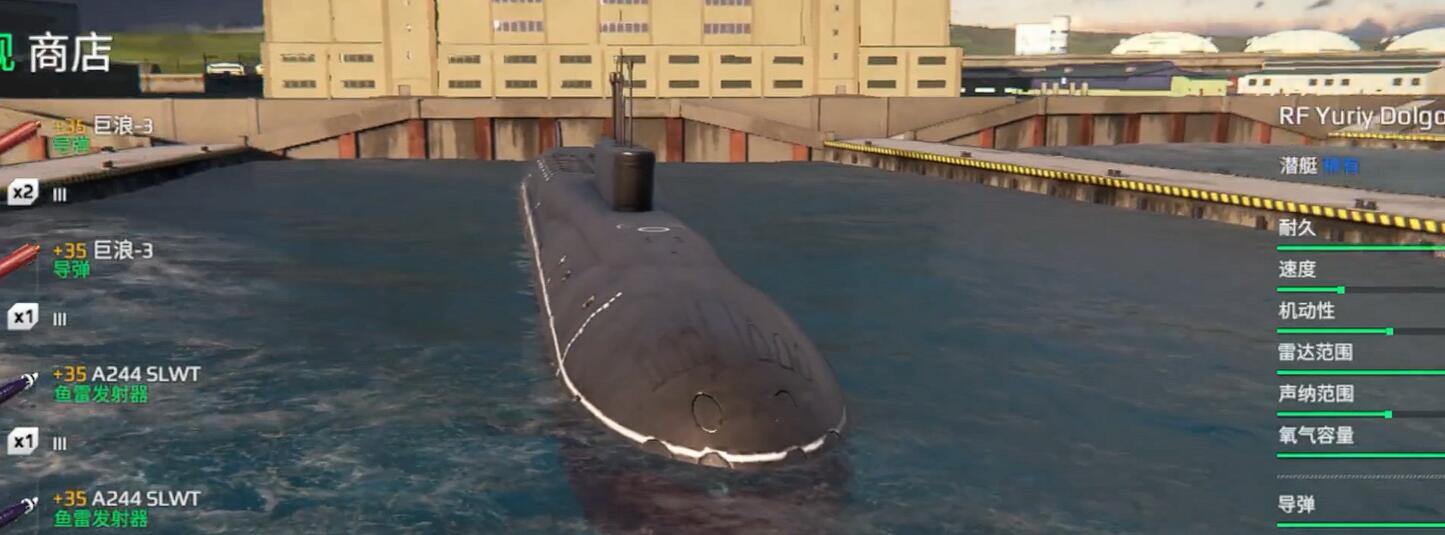 《现代战舰》最强潜艇排名一览