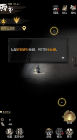 《神探诡事录》秘钥获取攻略