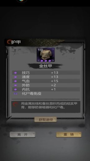 《神探诡事录》秘钥获取攻略