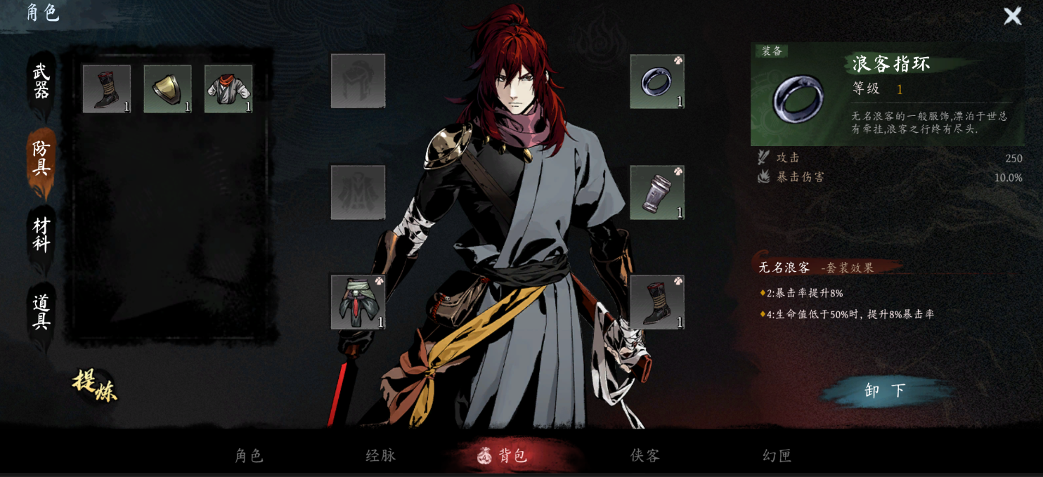 《虚无之印》新手入门攻略指南