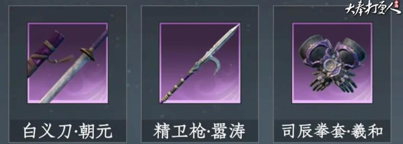 《大奉打更人》拳套获取攻略