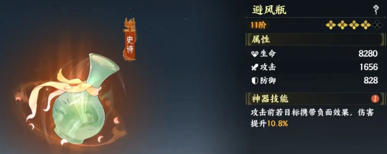 《指间山海》幻灵搭配攻略