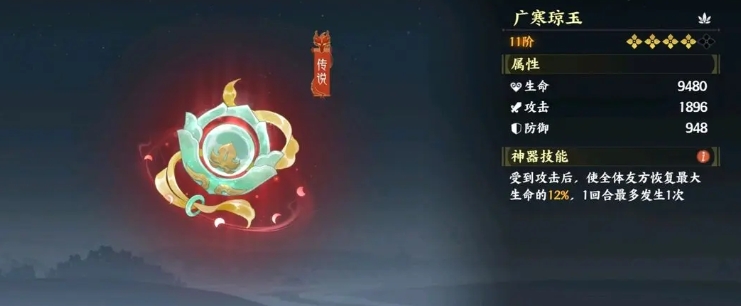 《指间山海》幻灵搭配攻略