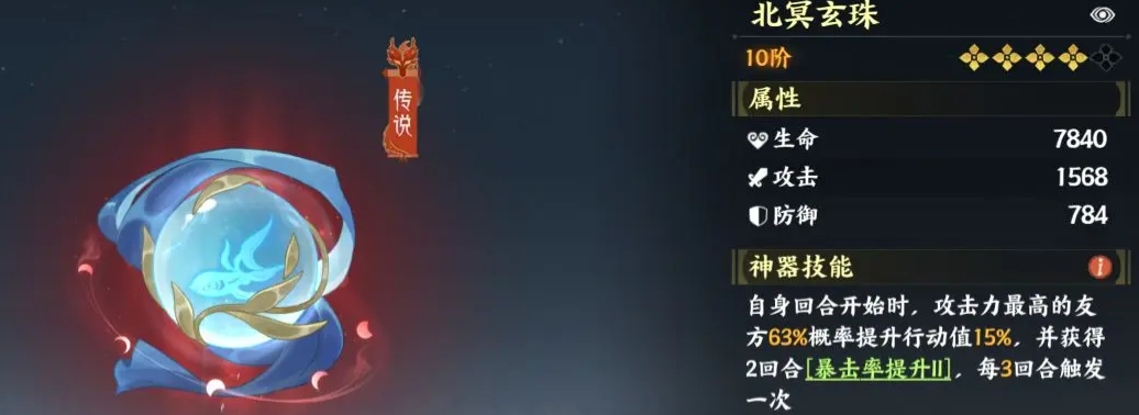 《指间山海》幻灵搭配攻略