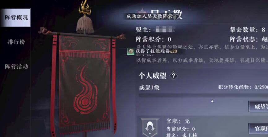 《大奉打更人》日常任务一览