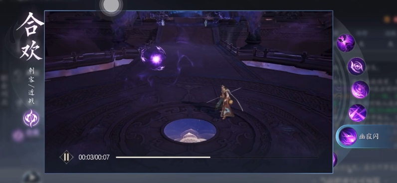 《诛仙2》合欢职业玩法介绍