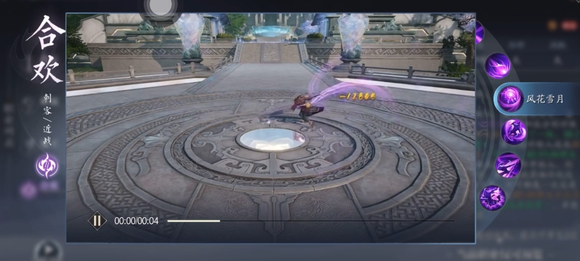 《诛仙2》合欢职业玩法介绍