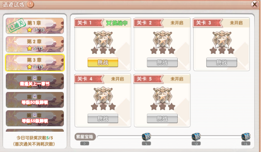 《飞飞重逢》39级前玩法攻略