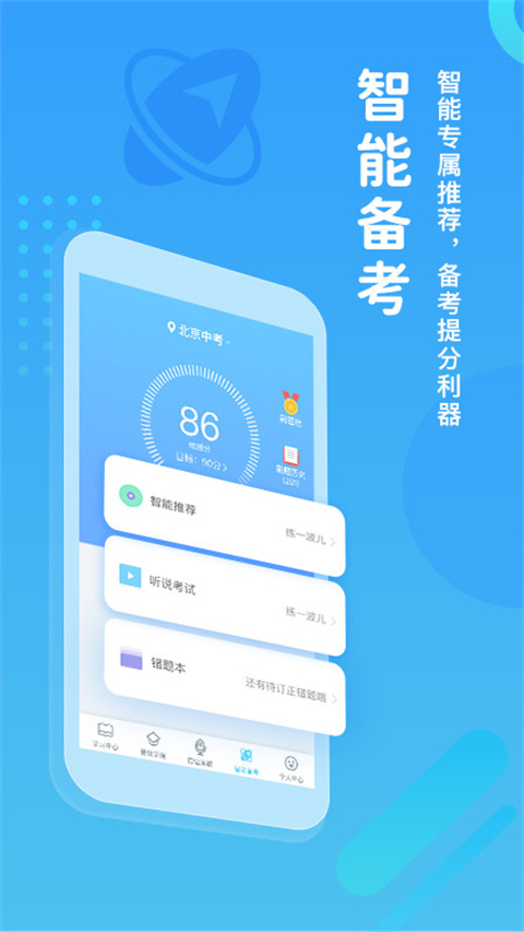 学生党必备的app推荐