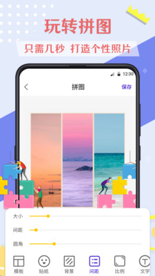 微商作图软件推荐