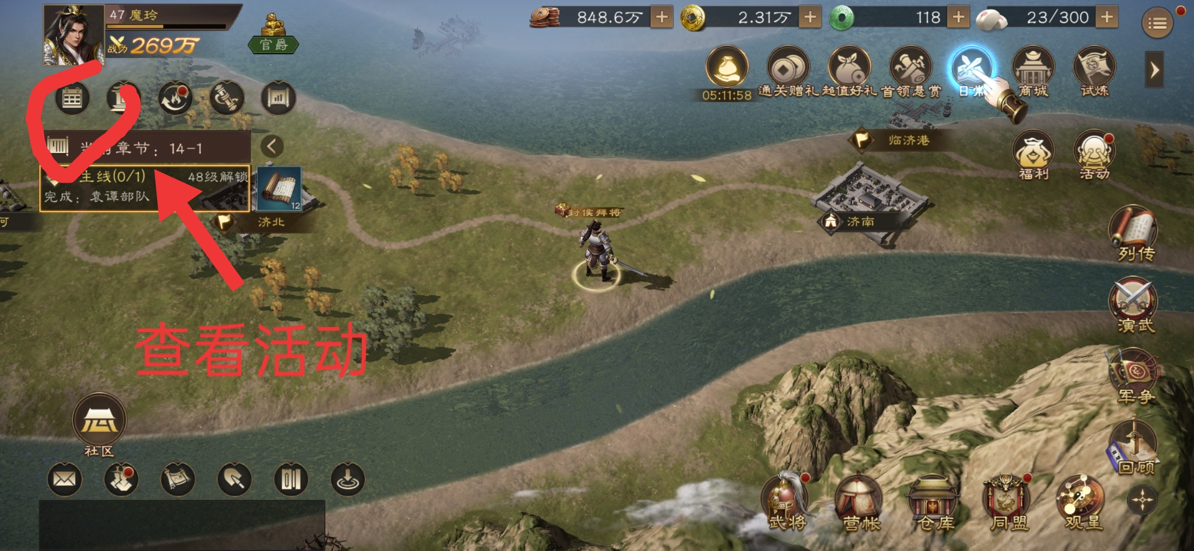 《新三国志曹操传》0氪低氪装备试炼和升星玩法