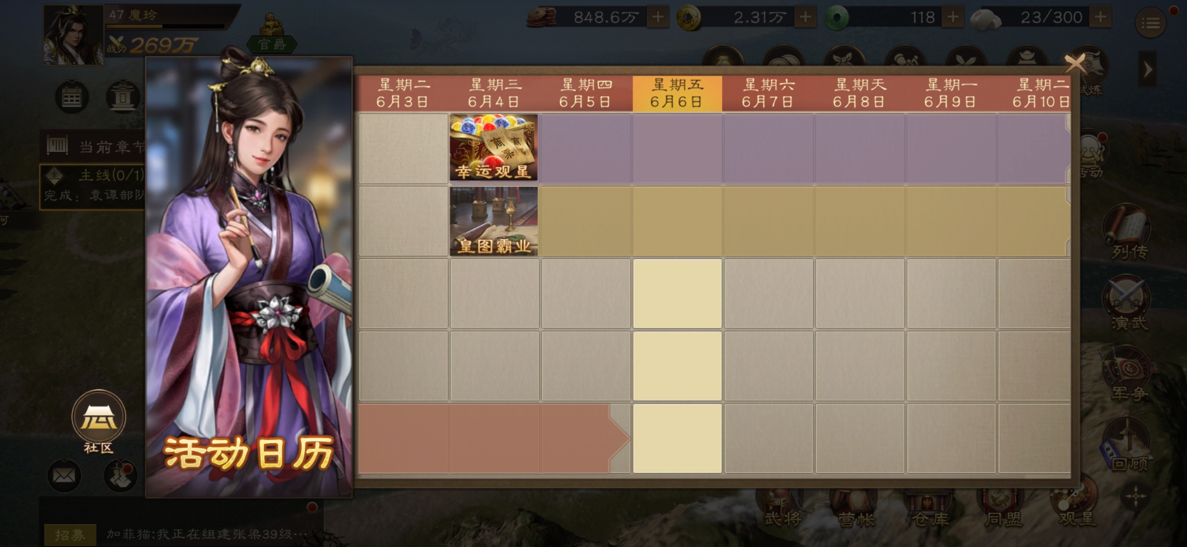 《新三国志曹操传》0氪低氪装备试炼和升星玩法