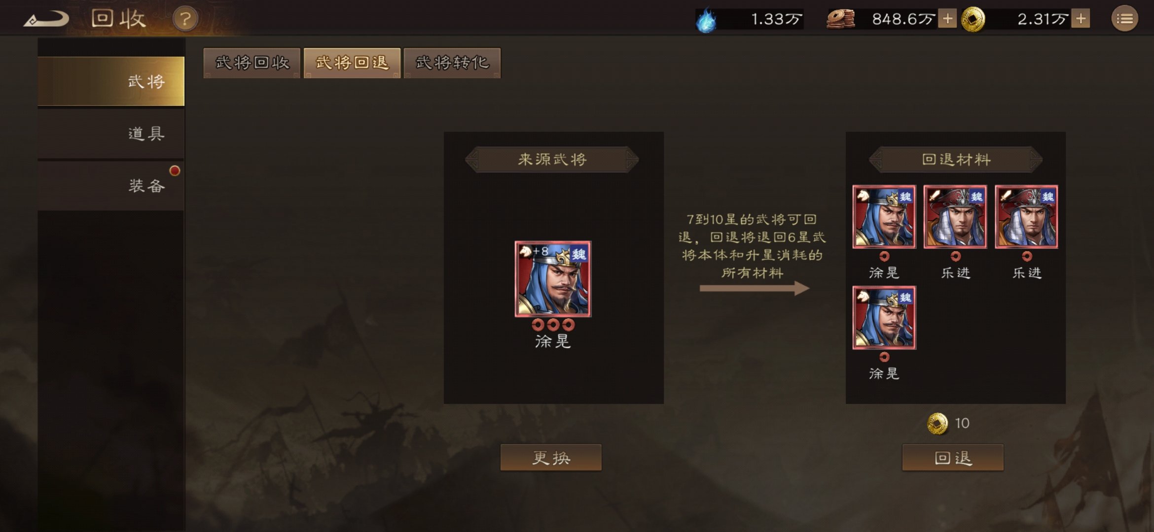 《新三国志曹操传》0氪低氪装备试炼和升星玩法