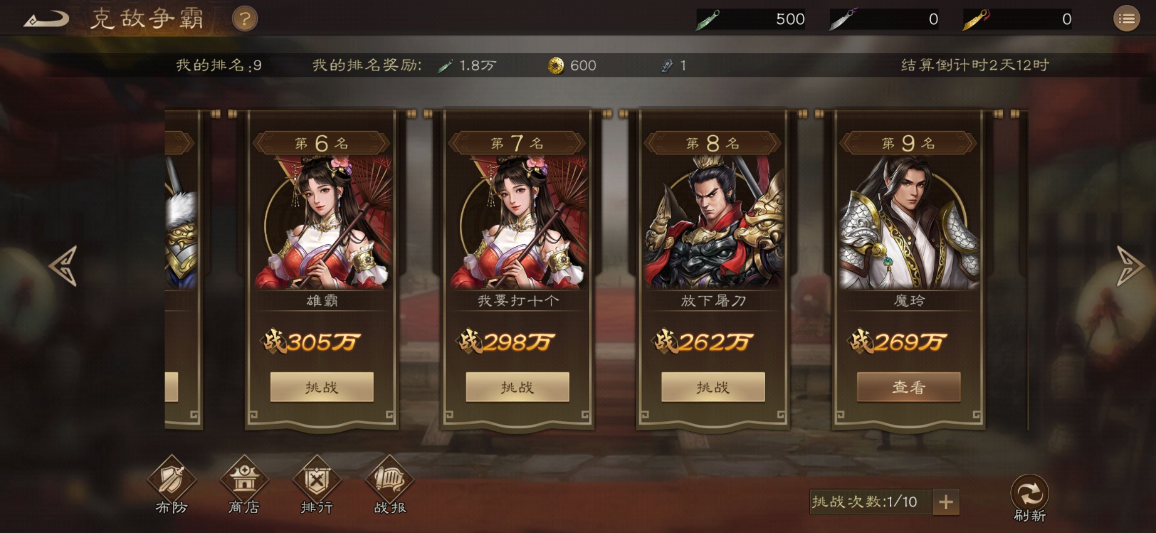 《新三国志曹操传》0氪低氪装备试炼和升星玩法