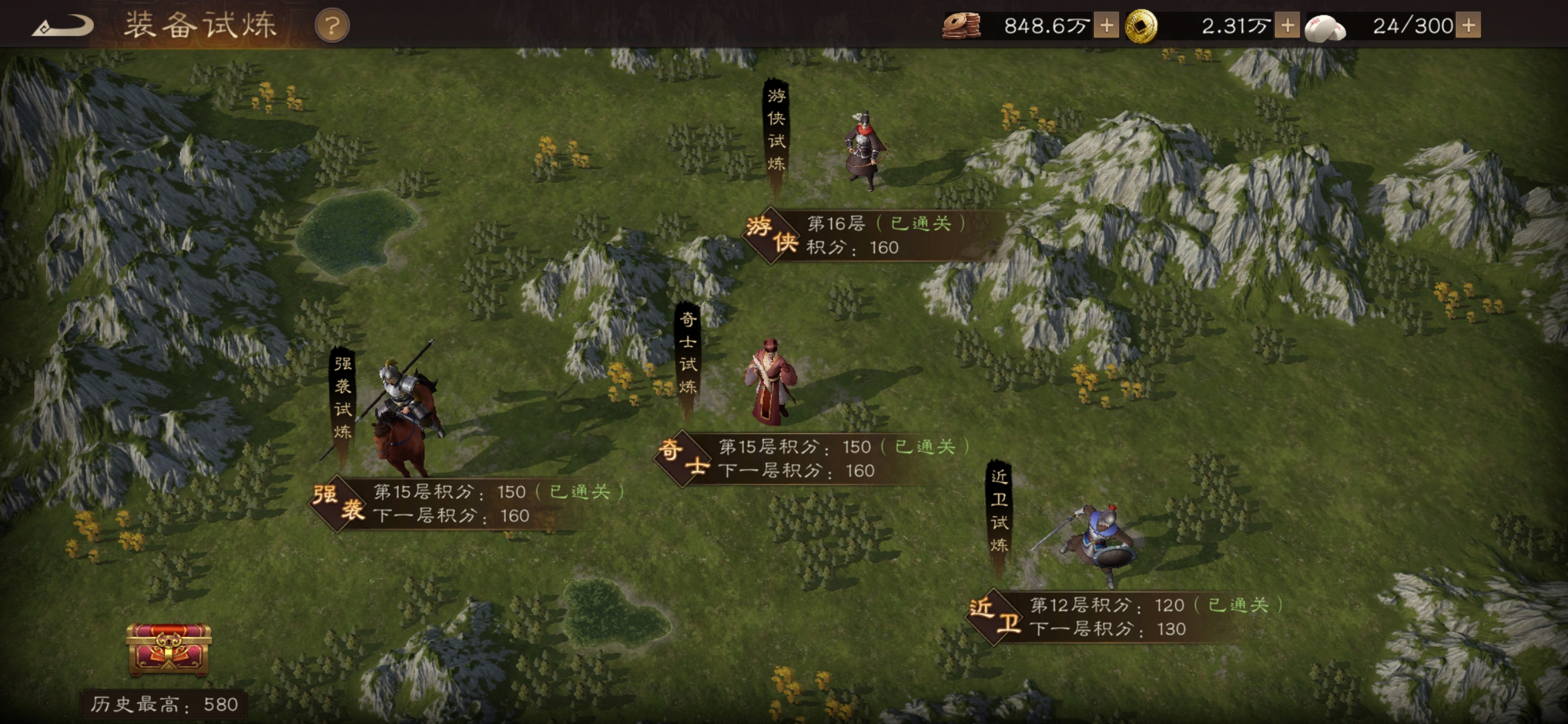 《新三国志曹操传》0氪低氪装备试炼和升星玩法