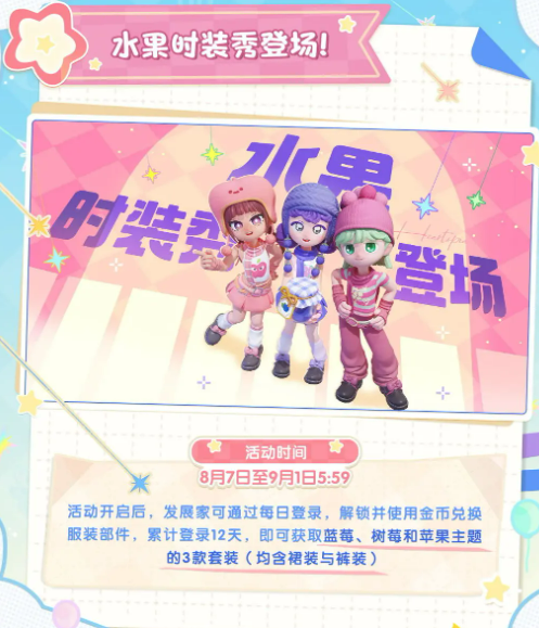 《心动小镇手游》周年庆活动介绍