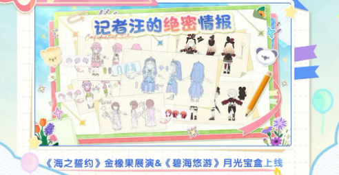 《心动小镇手游》周年庆活动介绍