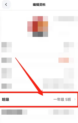 《天天跳绳》退出班级方法