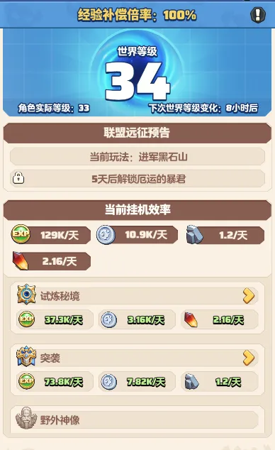 勇者联盟新手入局第1天攻略