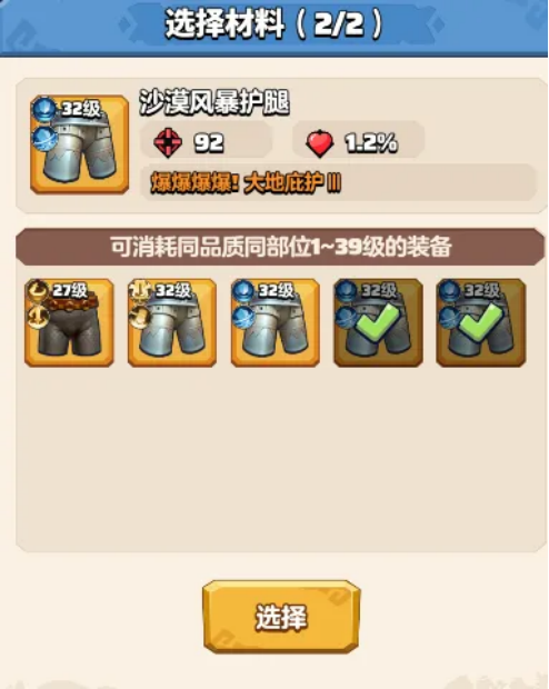 勇者联盟新手入局第1天攻略