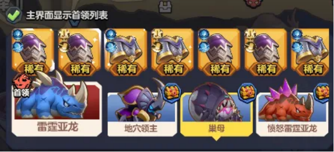 勇者联盟新手入局第1天攻略