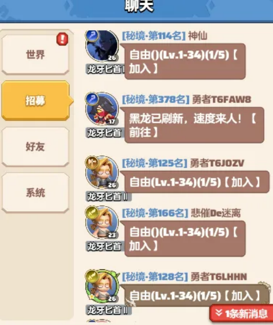 勇者联盟新手入局第1天攻略