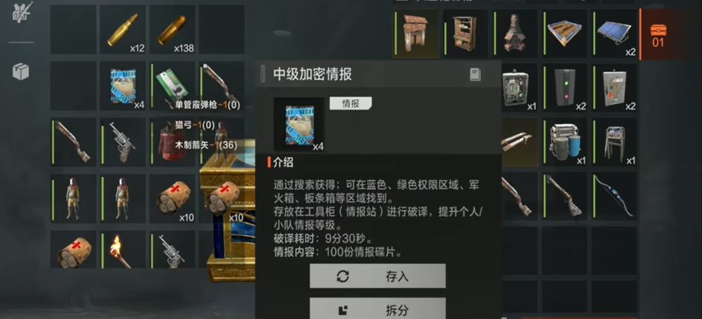 《失控进化》PVE模式介绍