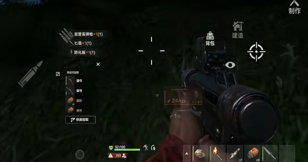 《失控进化》霰弹枪使用攻略