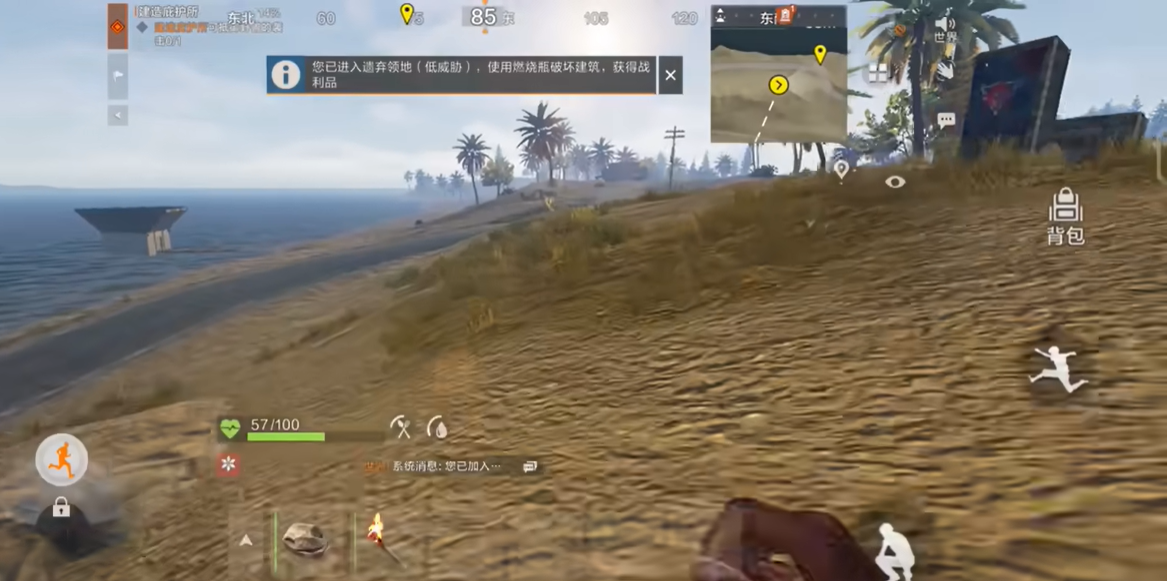 《失控进化》游戏载具一览