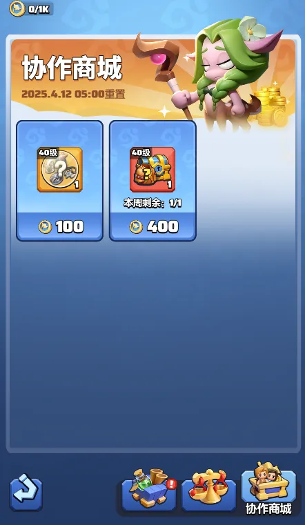 勇者联盟新手入局第3天攻略