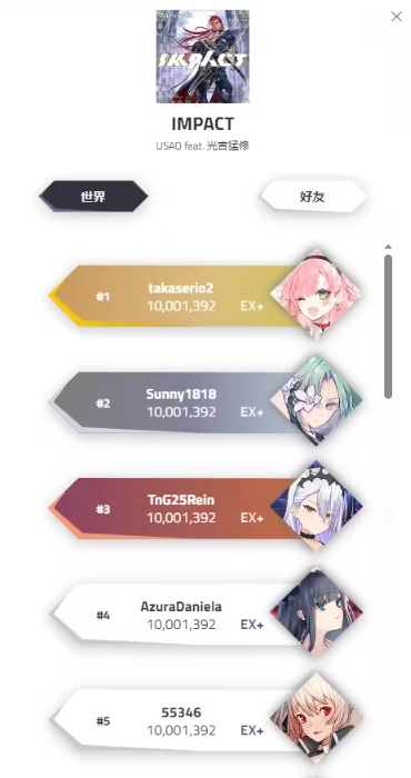 《arcaea》记忆源点介绍