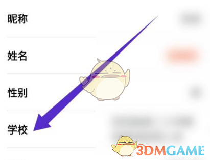 《天天跳绳》设置学校方法