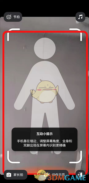 《天天跳绳》使用教程