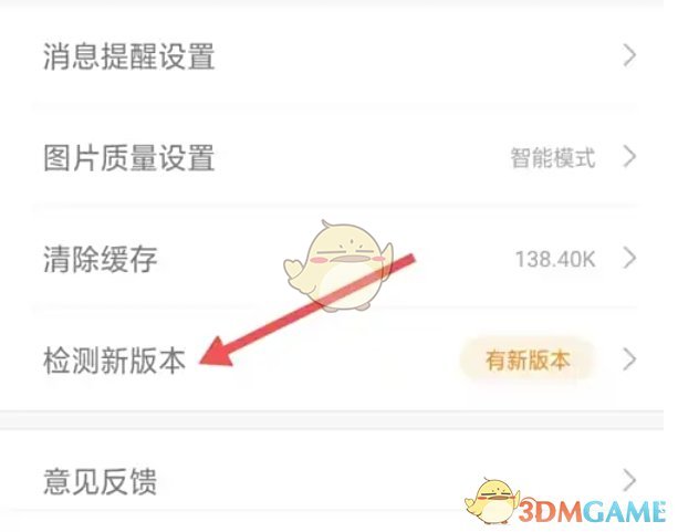 《1688商家版》检测更新版本方法