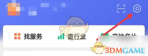 《1688商家版》退出登录方法