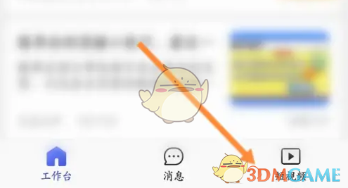 《1688商家版》分享短视频方法