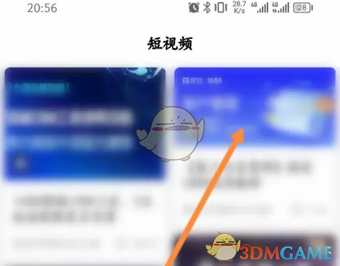 《1688商家版》分享短视频方法