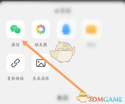 《1688商家版》分享短视频方法