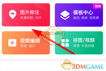 《天天向商》抠图教程