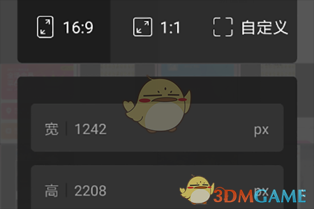 《天天向商》抠图教程